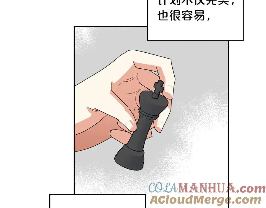 第99话 天才谋士 第29页