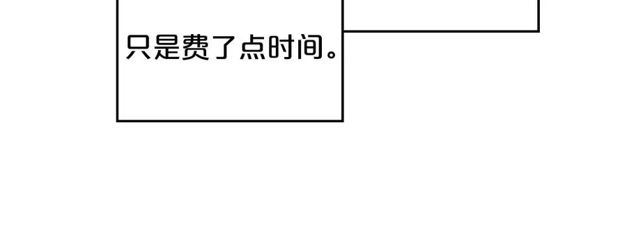 第99话 天才谋士 第30页