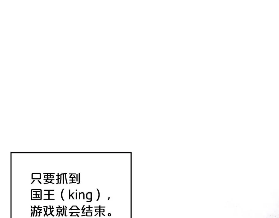 第99话 天才谋士 第31页