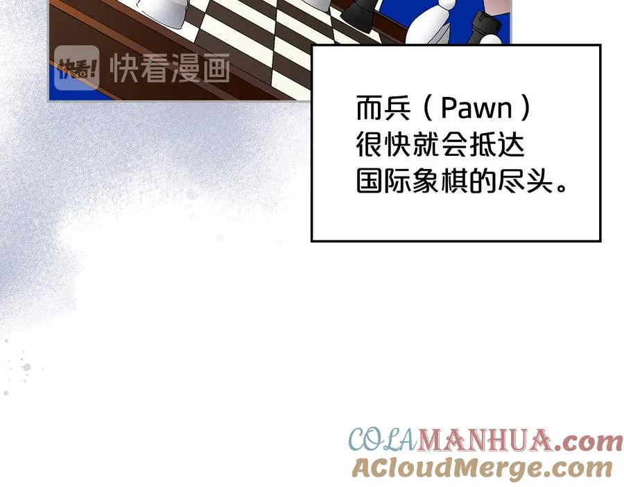 第99话 天才谋士 第33页