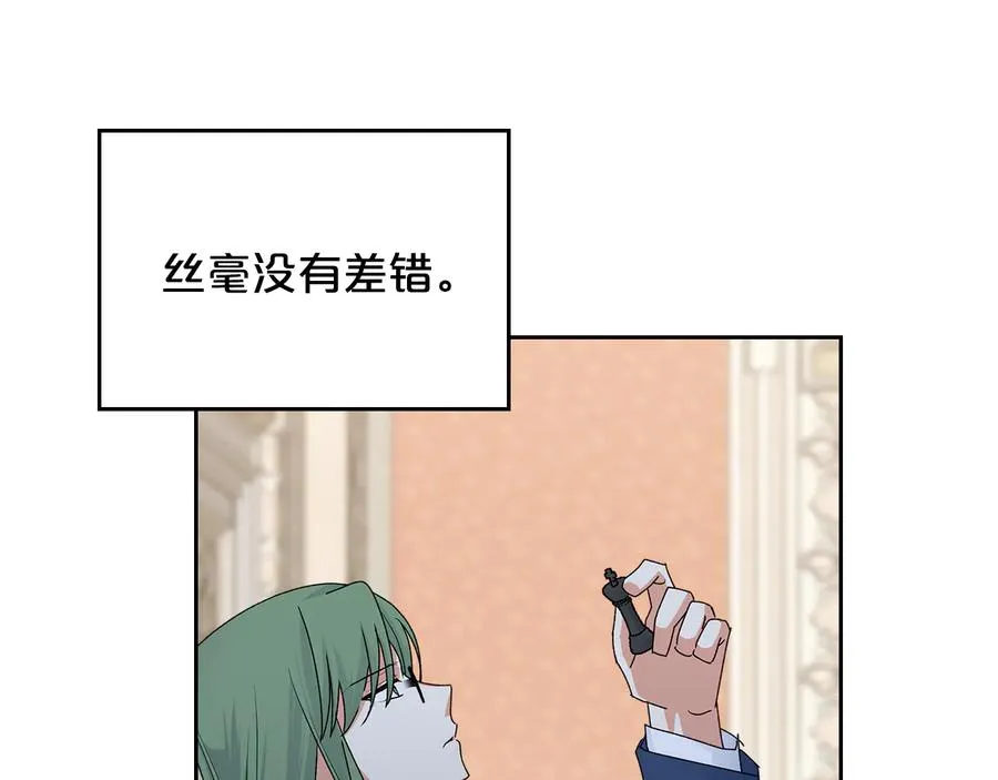 第99话 天才谋士 第34页