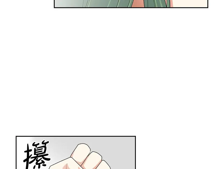 第99话 天才谋士 第38页