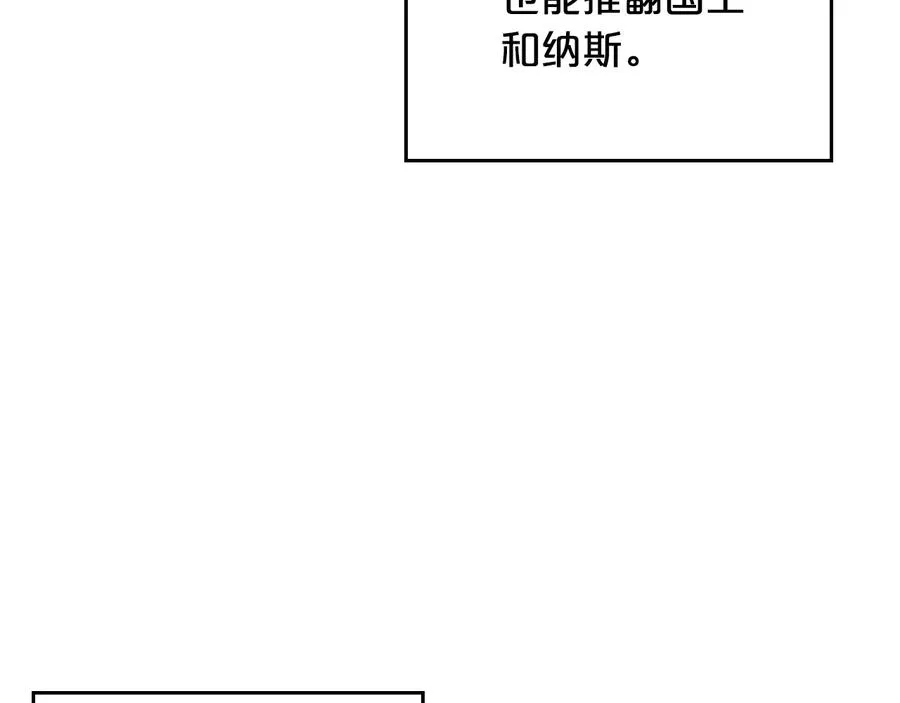 第99话 天才谋士 第40页