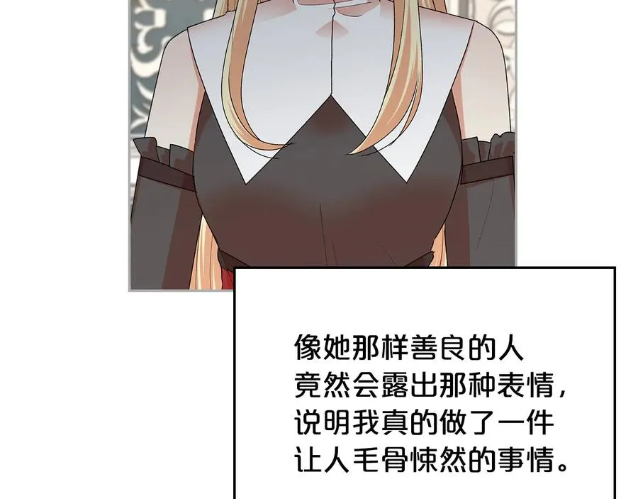 第99话 天才谋士 第42页