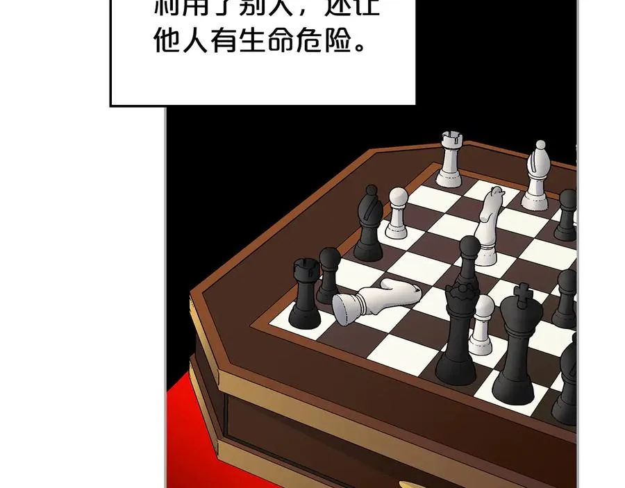 第99话 天才谋士 第44页