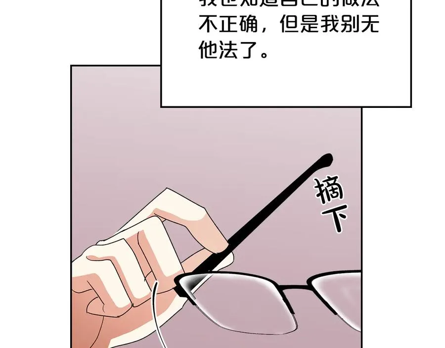 第99话 天才谋士 第47页