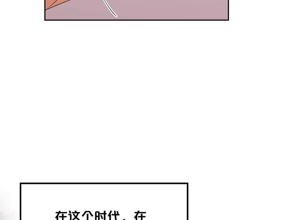 第99话 天才谋士 第48页