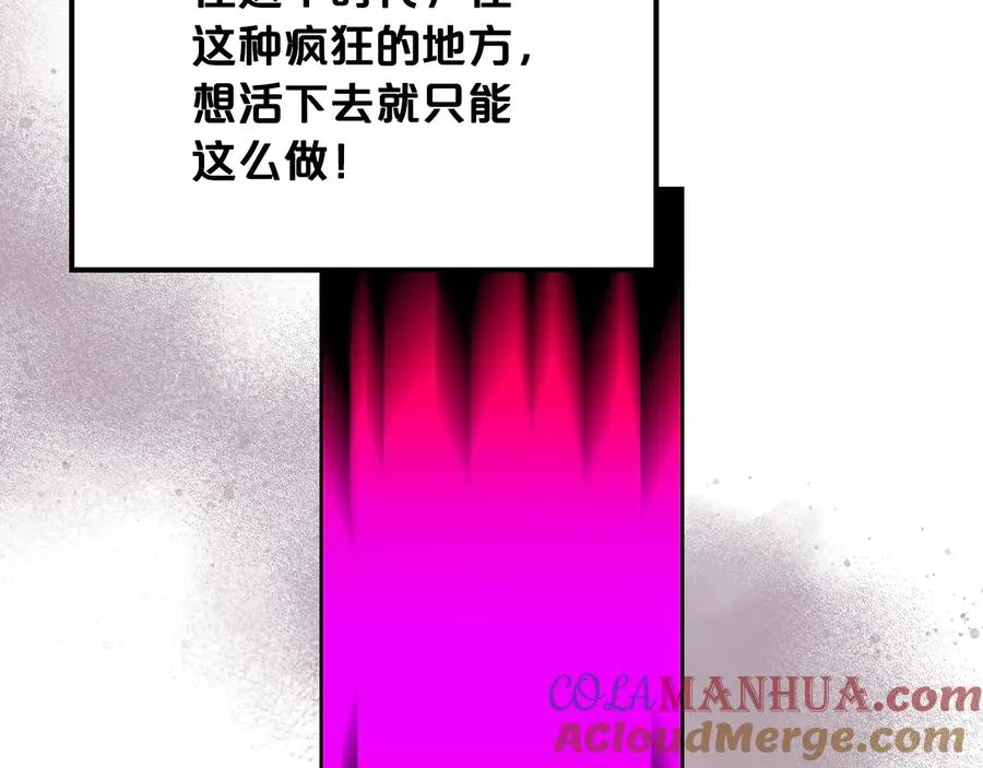 第99话 天才谋士 第49页