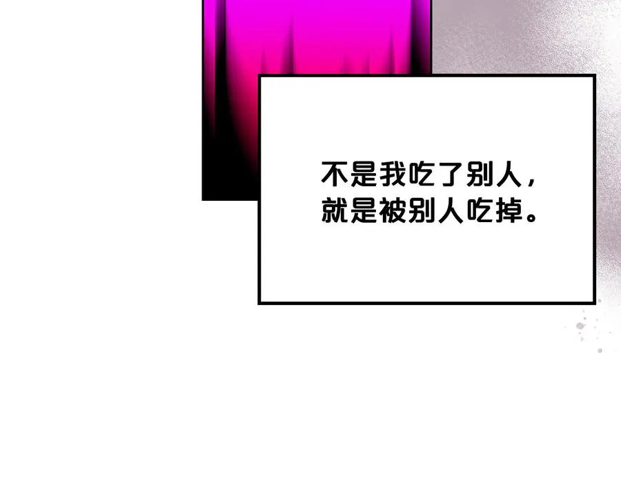 第99话 天才谋士 第50页
