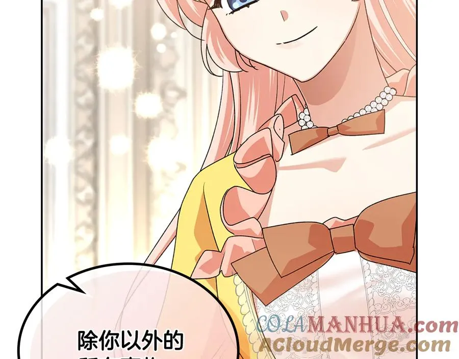 第99话 天才谋士 第57页
