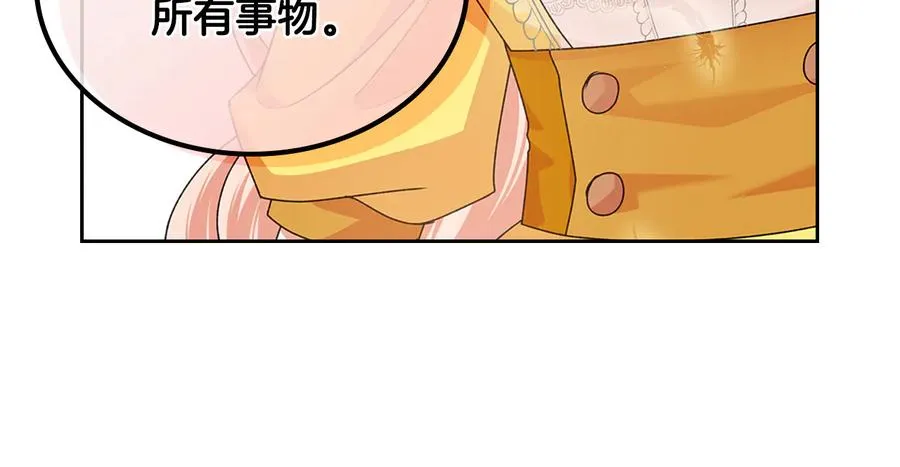 第99话 天才谋士 第58页