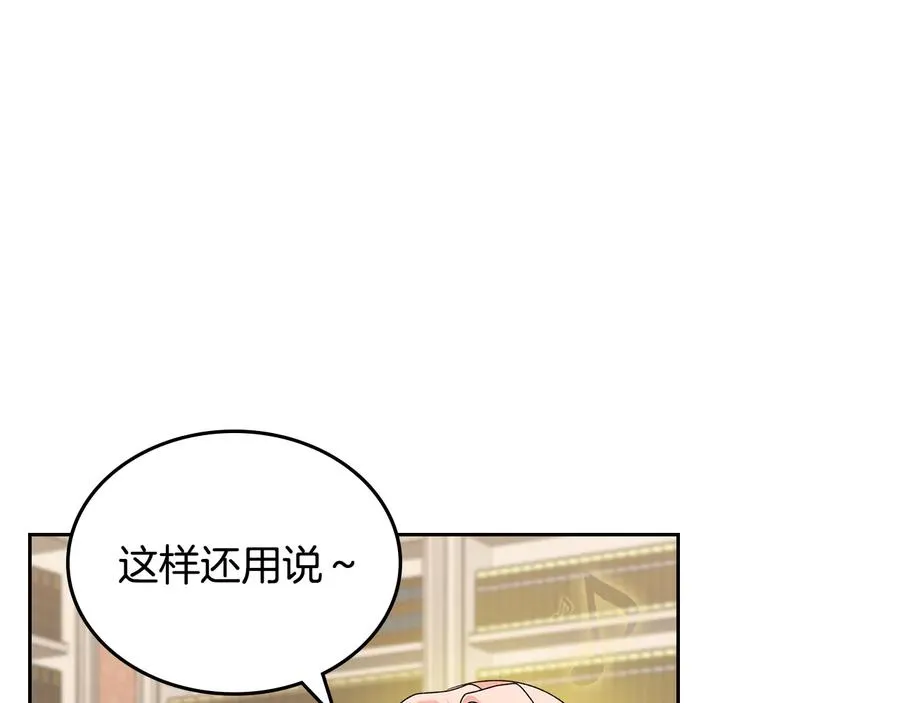 第99话 天才谋士 第59页