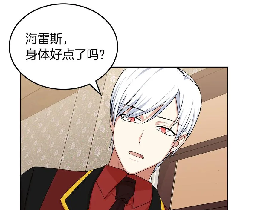 第99话 天才谋士 第67页