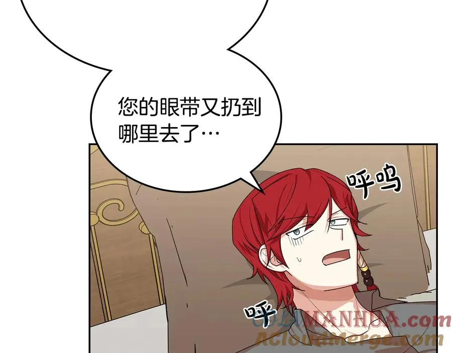 第99话 天才谋士 第69页