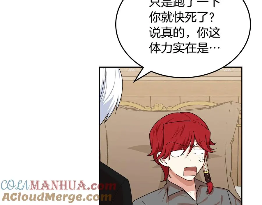 第99话 天才谋士 第73页