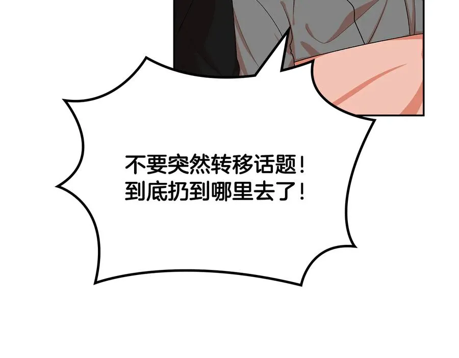 第99话 天才谋士 第74页
