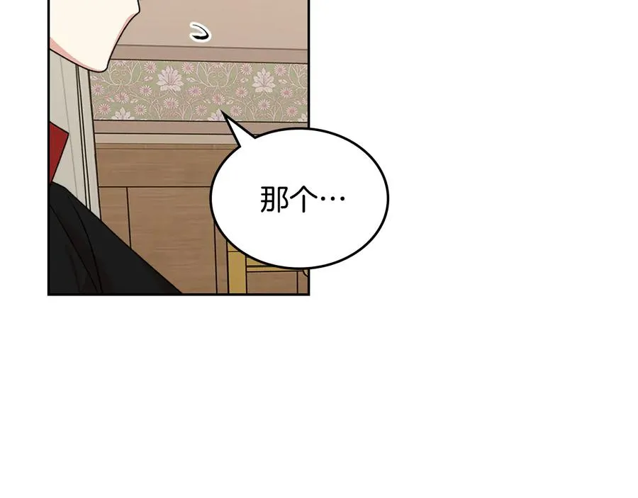 第99话 天才谋士 第76页