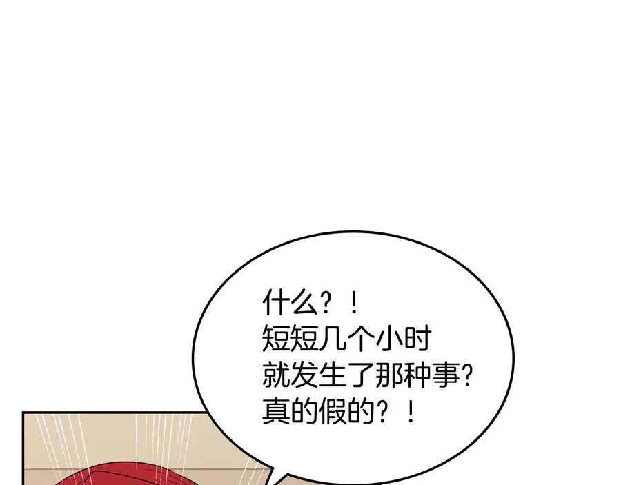 第99话 天才谋士 第78页