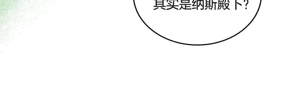 第99话 天才谋士 第82页