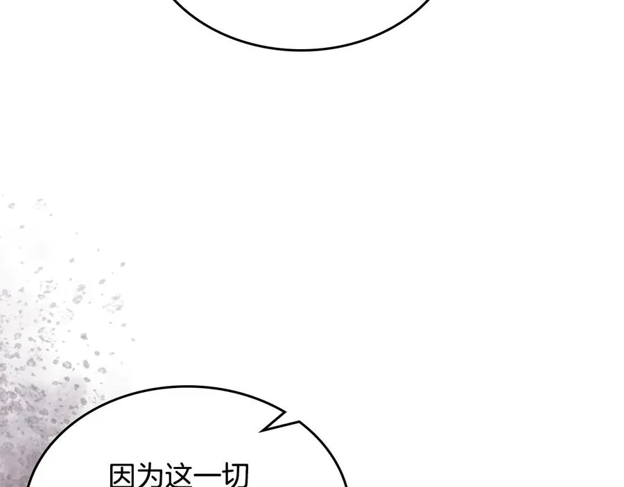 第99话 天才谋士 第87页