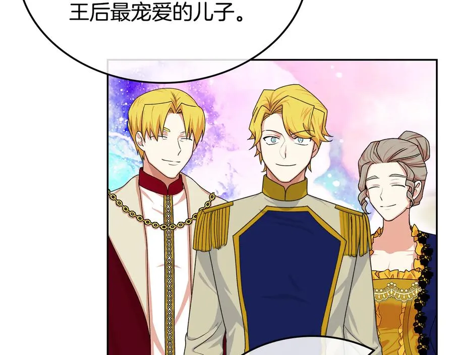 第99话 天才谋士 第90页