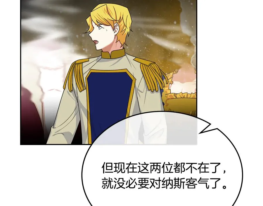 第99话 天才谋士 第92页