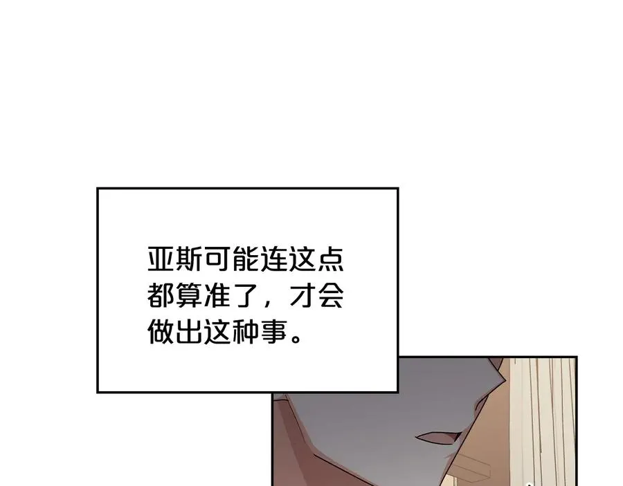 第99话 天才谋士 第94页