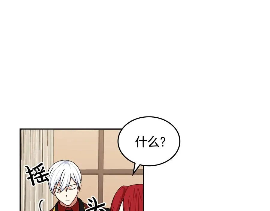 第99话 天才谋士 第96页