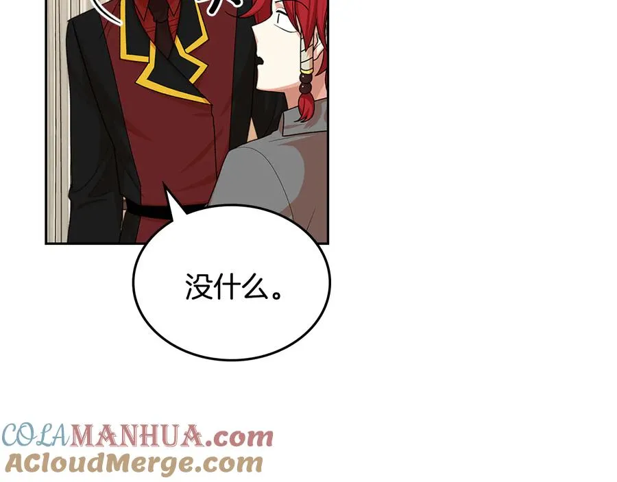 第99话 天才谋士 第97页