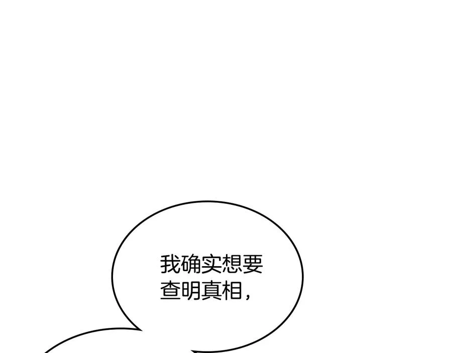 第99话 天才谋士 第100页