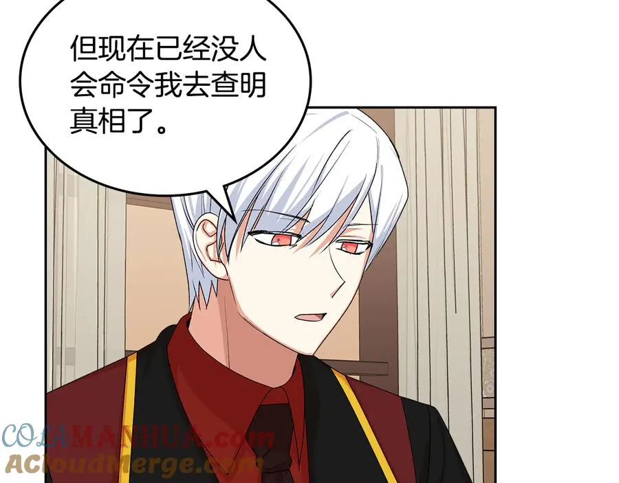 第99话 天才谋士 第101页