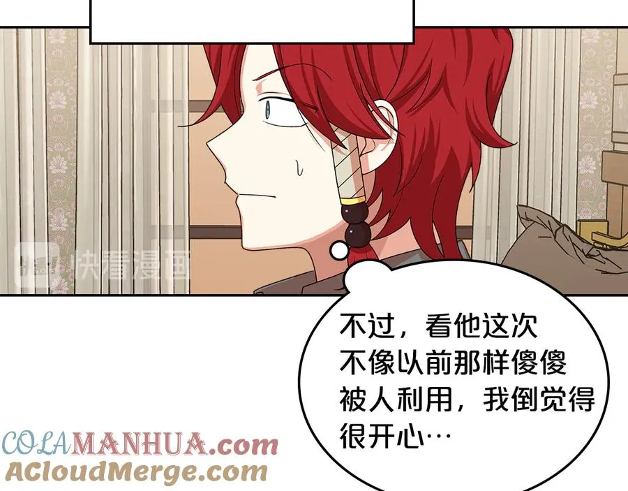 第99话 天才谋士 第105页