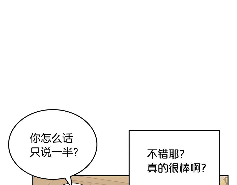 第99话 天才谋士 第112页