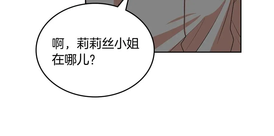 第99话 天才谋士 第116页