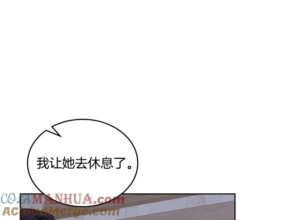 第99话 天才谋士 第117页