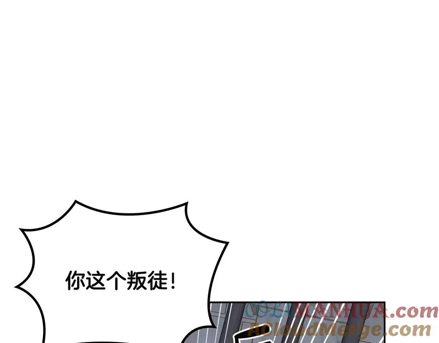 第99话 天才谋士 第121页