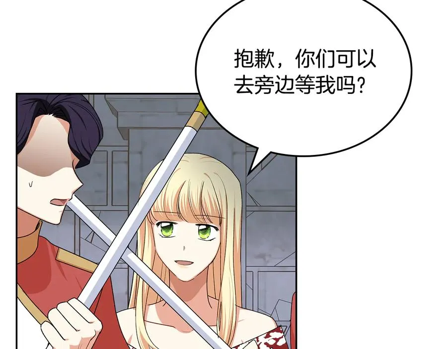 第99话 天才谋士 第124页