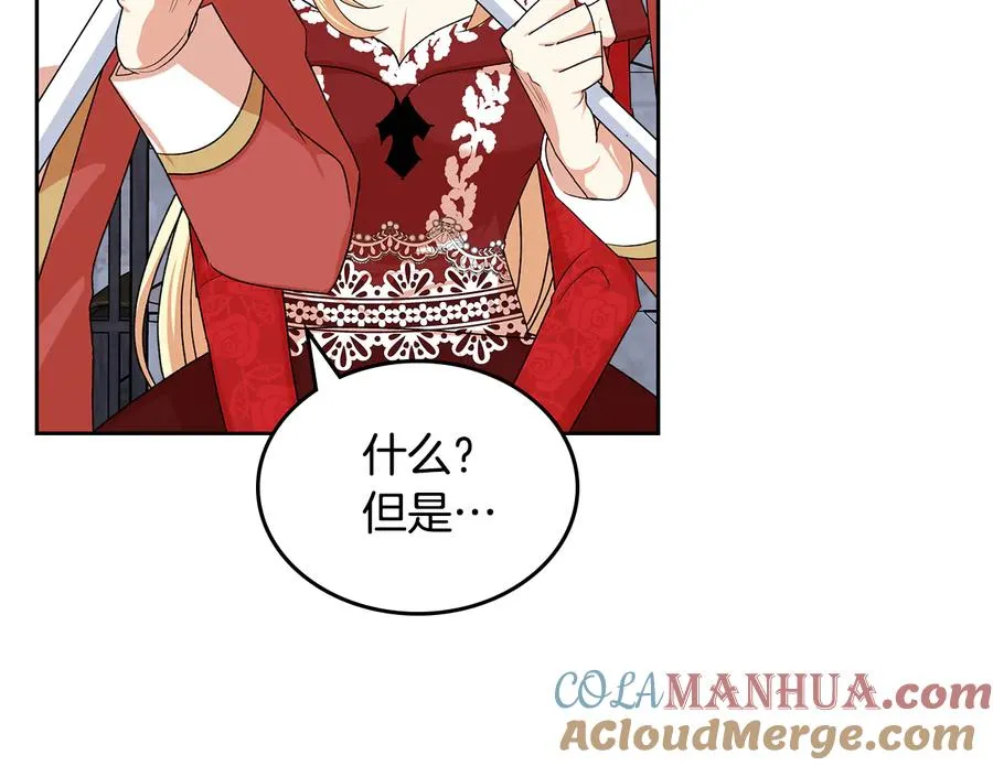 第99话 天才谋士 第125页