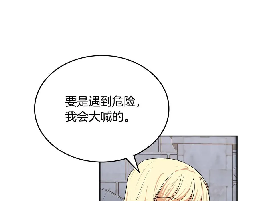 第99话 天才谋士 第126页