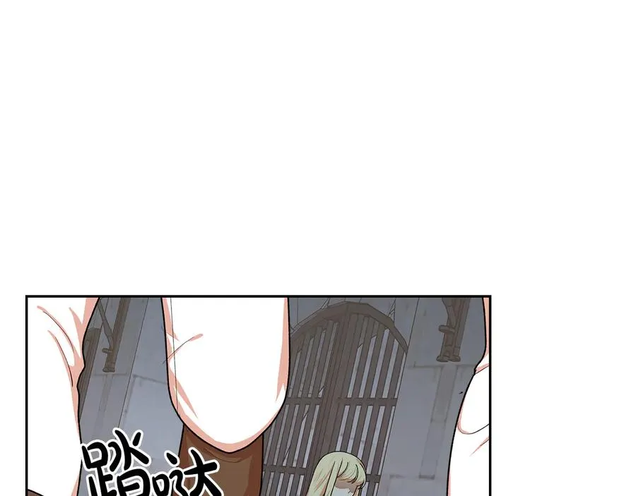 第99话 天才谋士 第128页