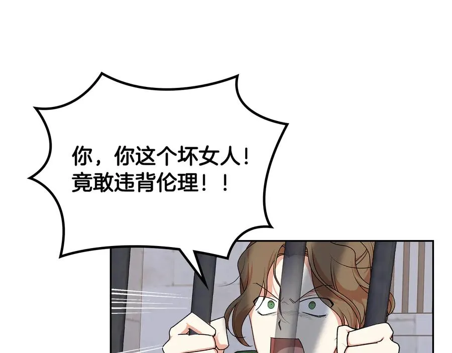 第99话 天才谋士 第130页