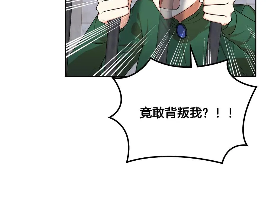 第99话 天才谋士 第131页