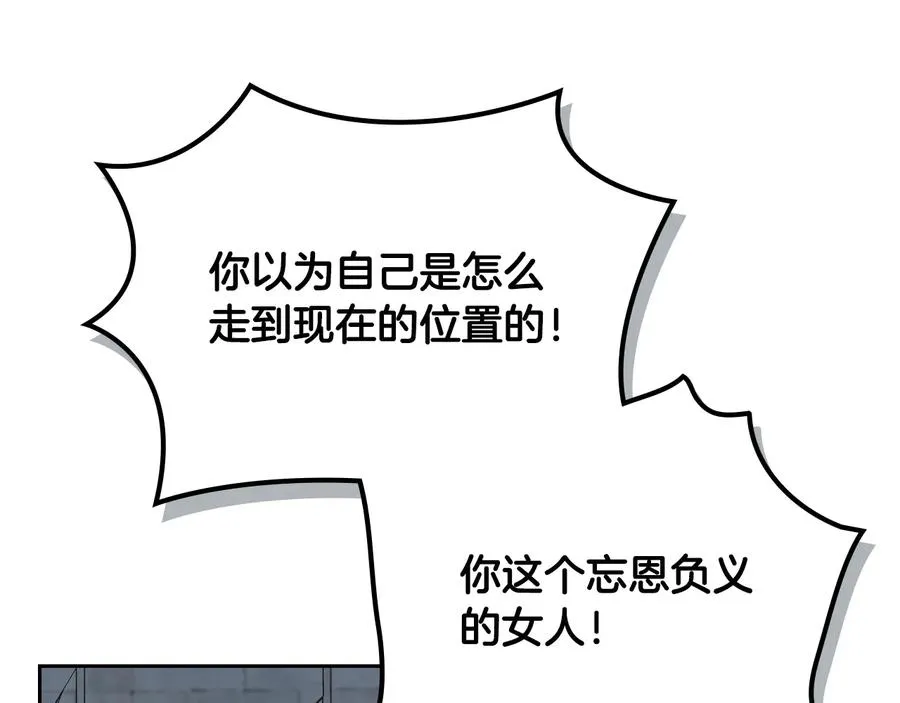 第99话 天才谋士 第132页