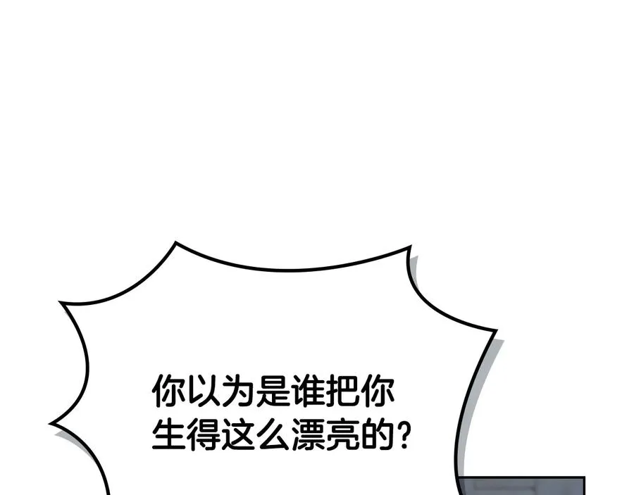 第99话 天才谋士 第134页