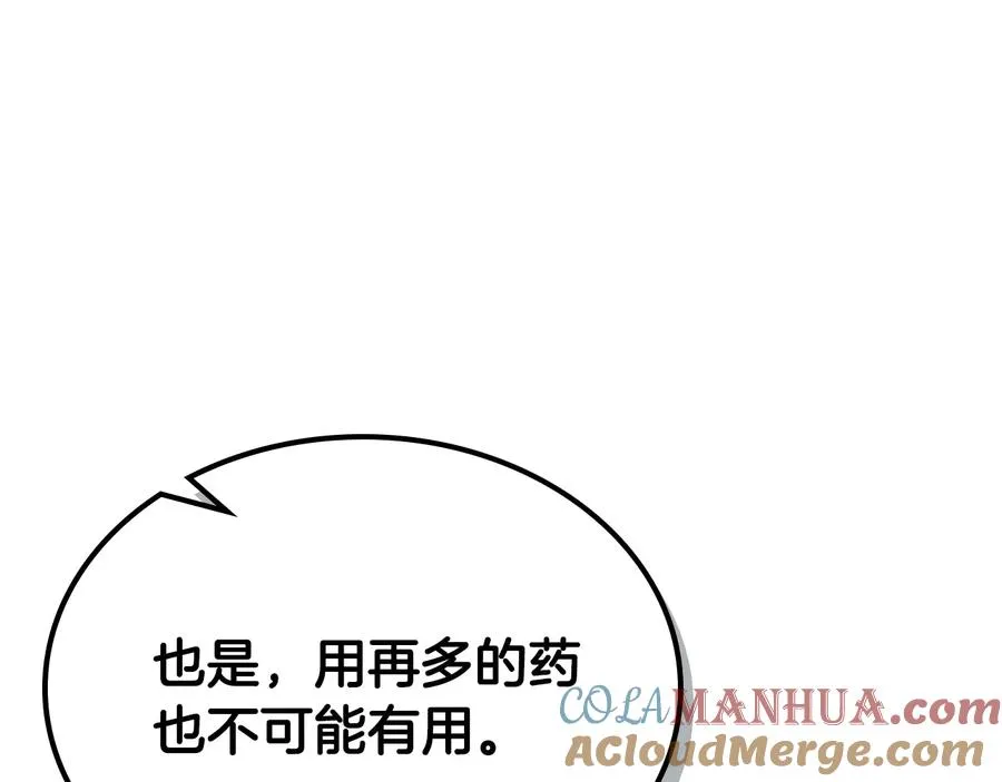 第99话 天才谋士 第137页