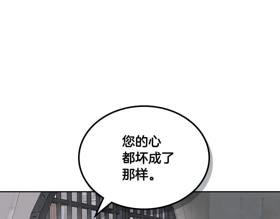 第99话 天才谋士 第139页