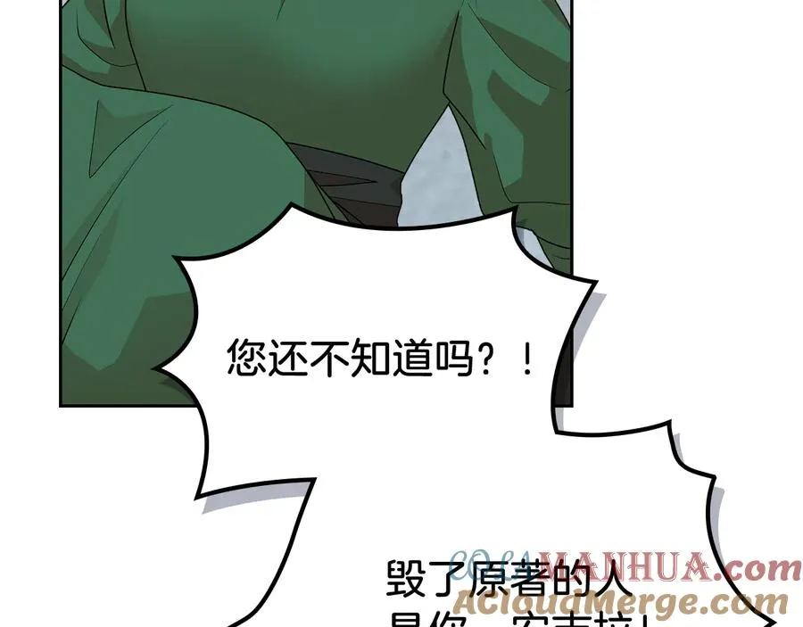第99话 天才谋士 第145页