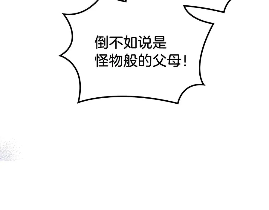 第99话 天才谋士 第151页