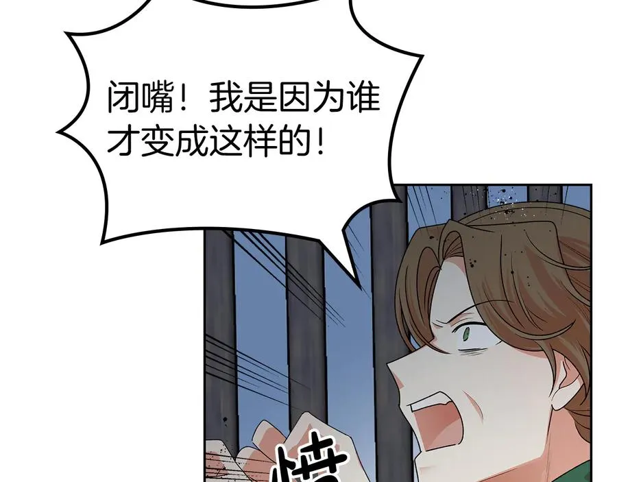 第100话 拥立新王 第6页