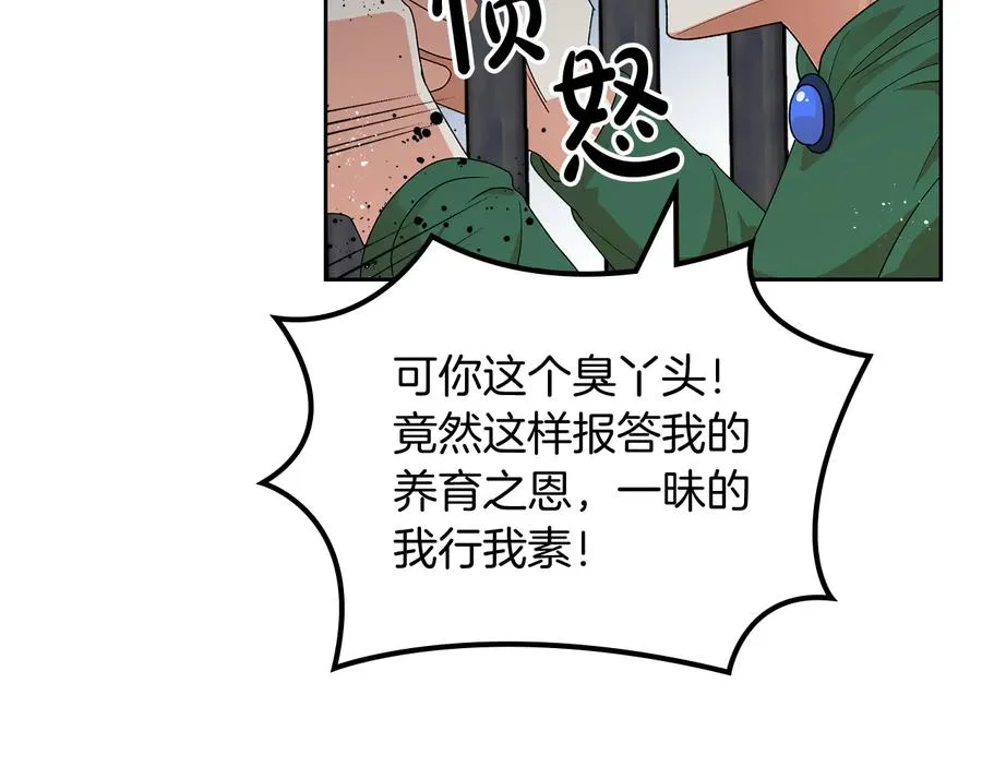 第100话 拥立新王 第7页